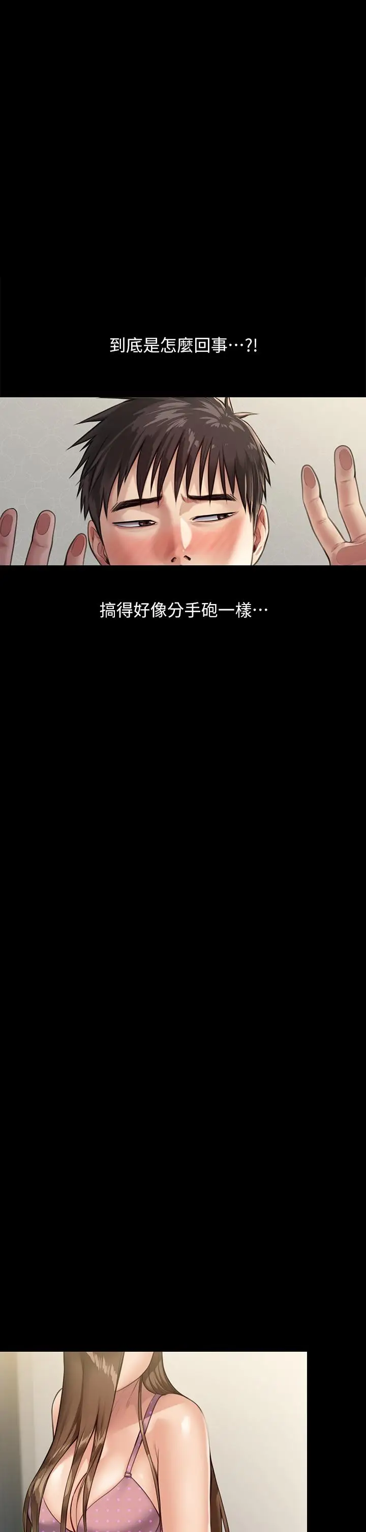 漫画《傀儡》第244话第43张图