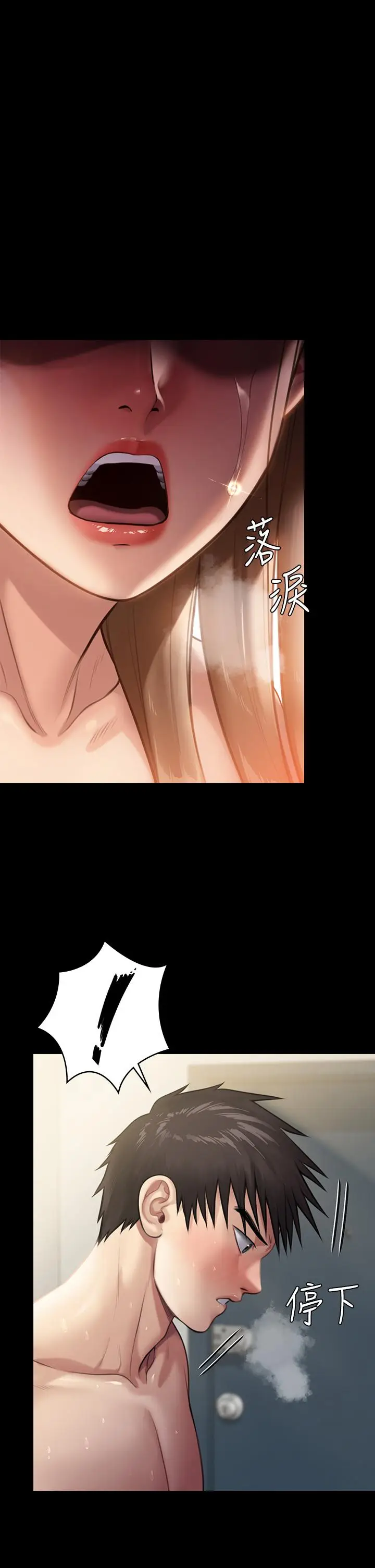 漫画《傀儡》第244话第50张图