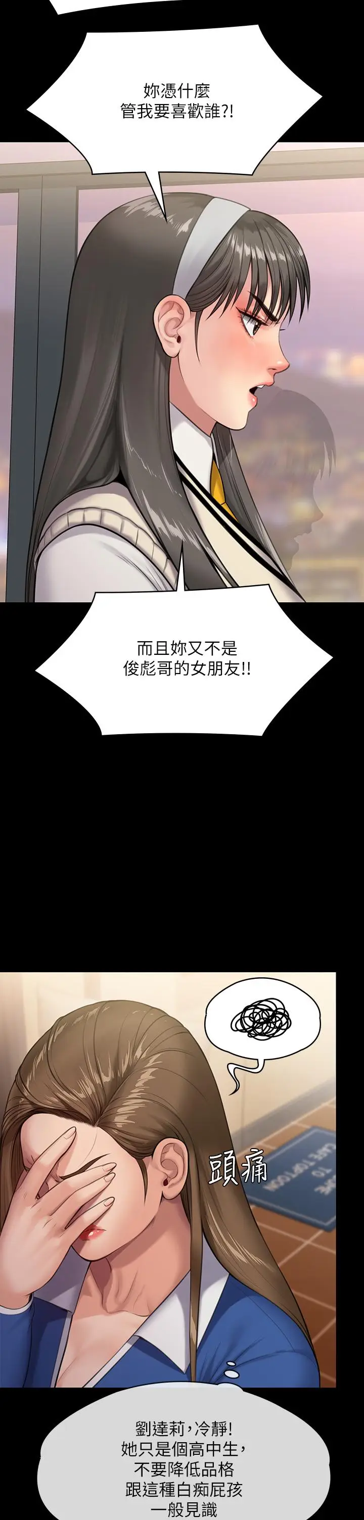 漫画《傀儡》第244话第9张图