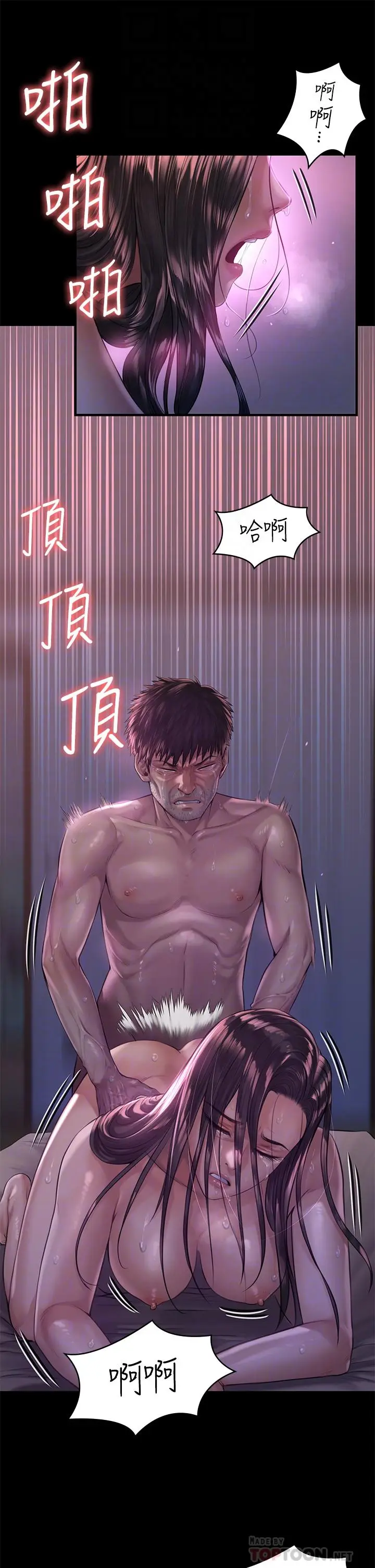 漫画《傀儡》第187话第10张图