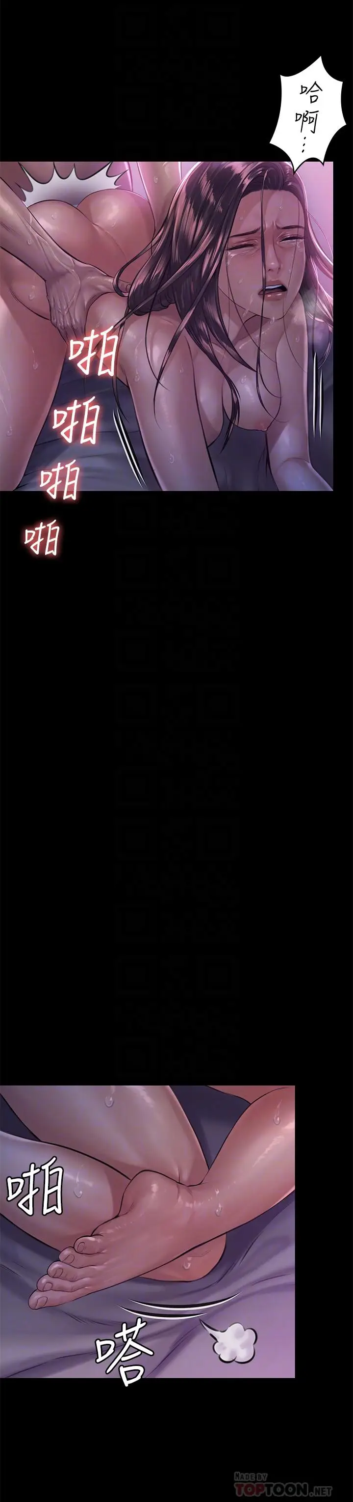漫画《傀儡》第187话第12张图