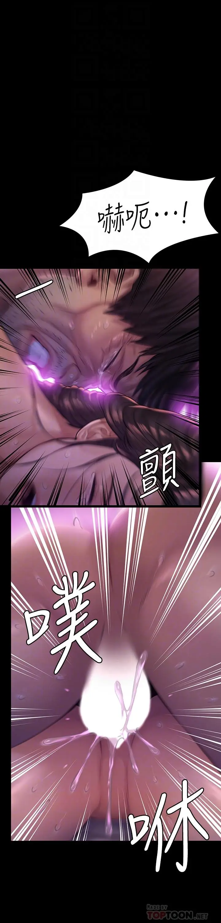 漫画《傀儡》第187话第18张图