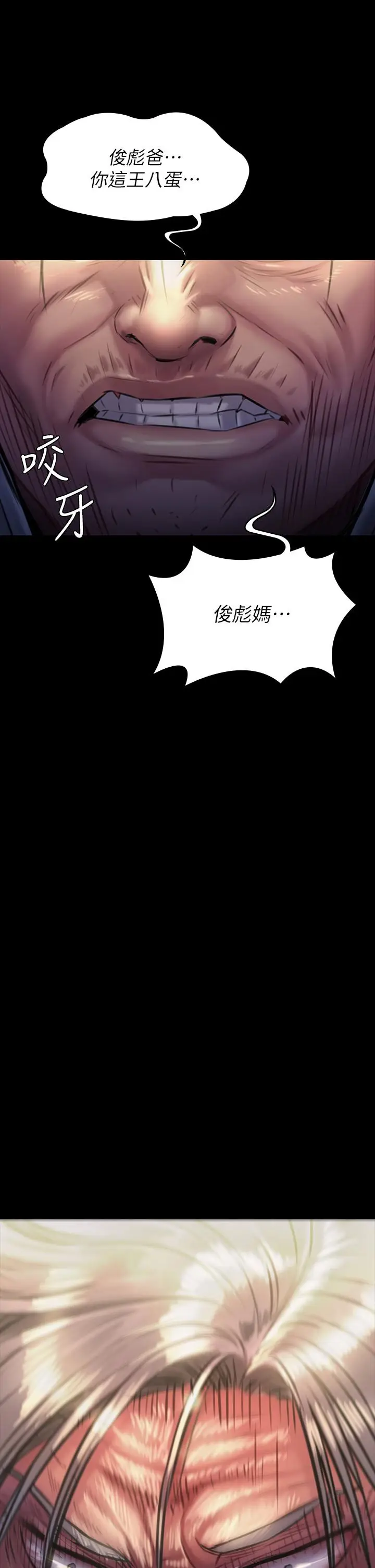 漫画《傀儡》第187话第2张图