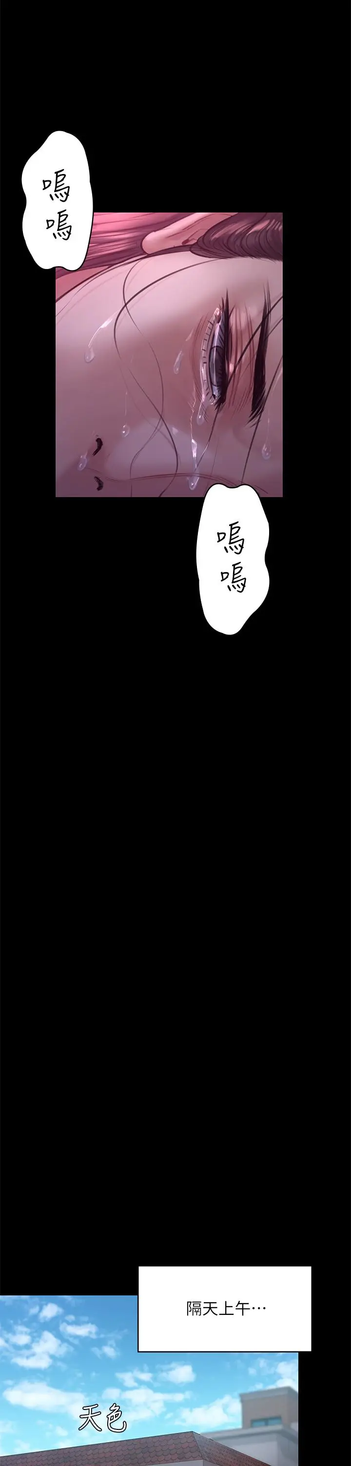 漫画《傀儡》第187话第21张图