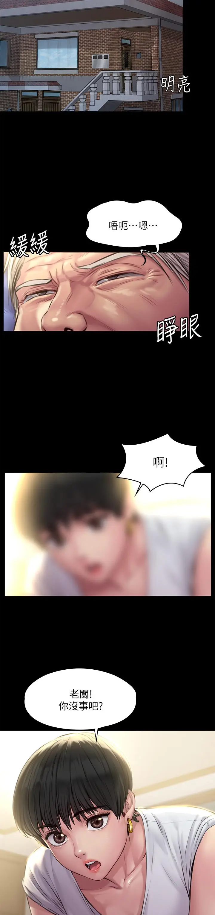 漫画《傀儡》第187话第22张图