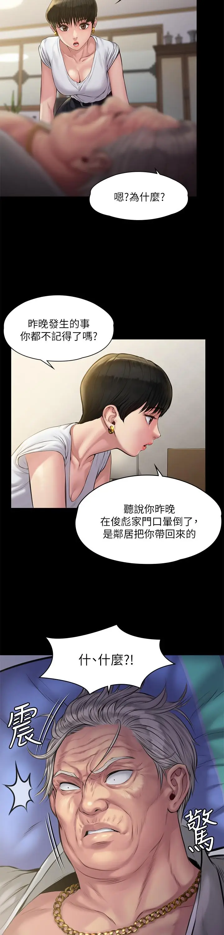 漫画《傀儡》第187话第25张图