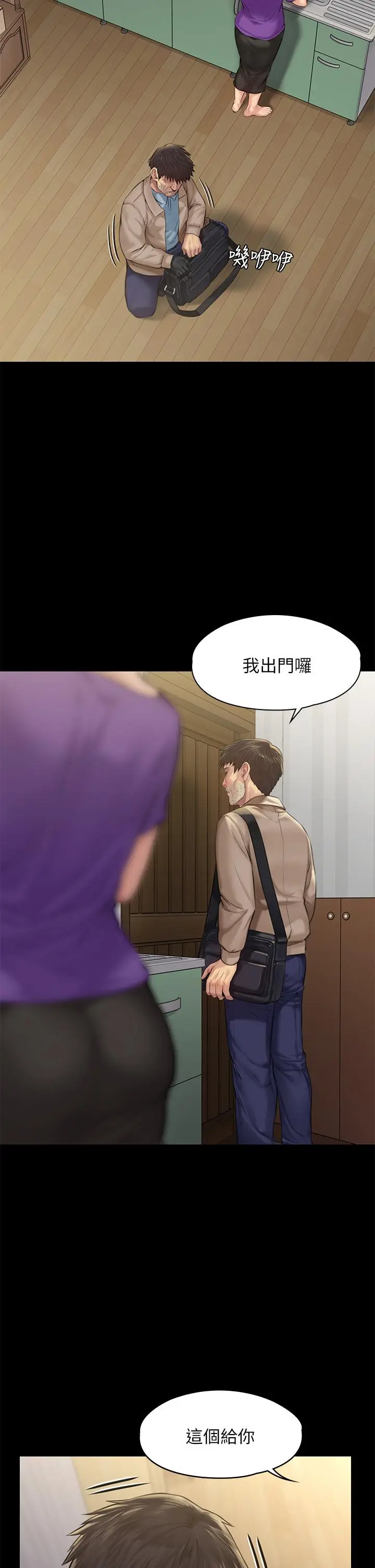 漫画《傀儡》第187话第27张图