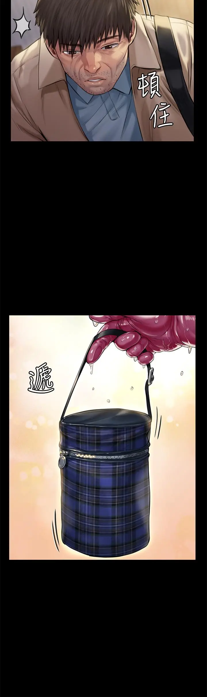 漫画《傀儡》第187话第28张图