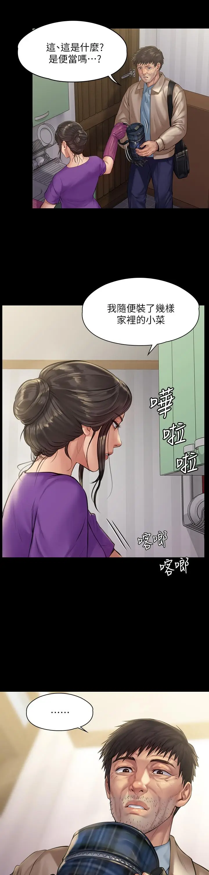 漫画《傀儡》第187话第29张图