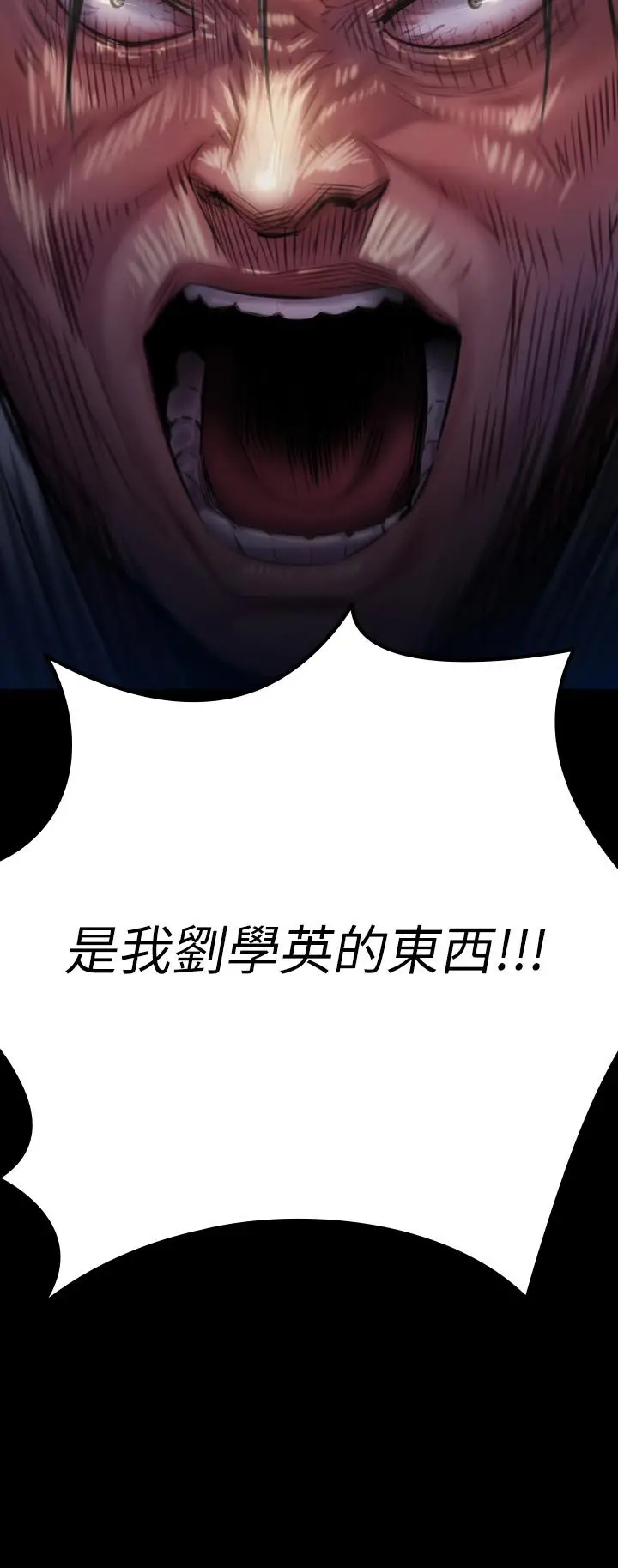 漫画《傀儡》第187话第3张图