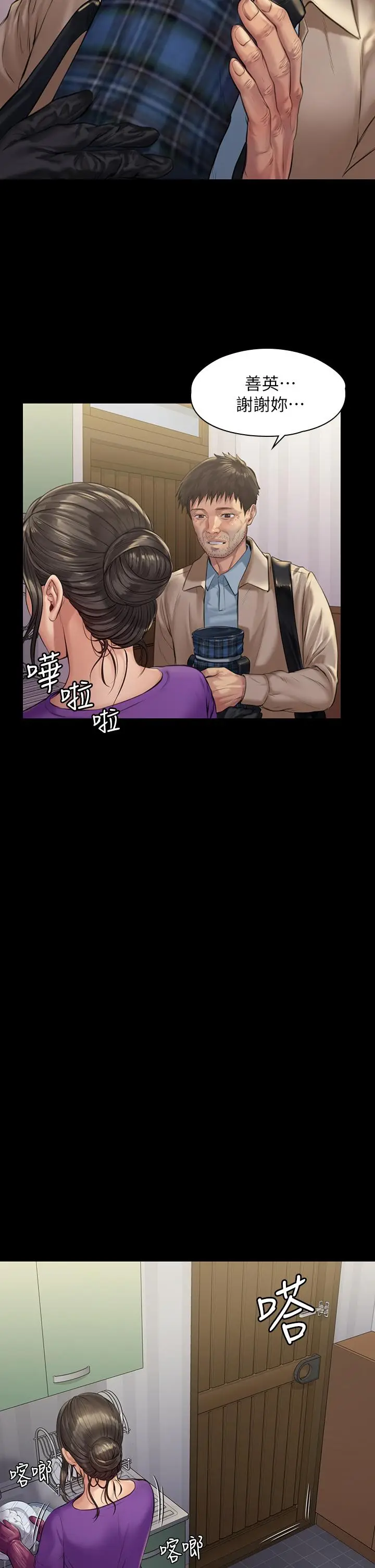 漫画《傀儡》第187话第30张图