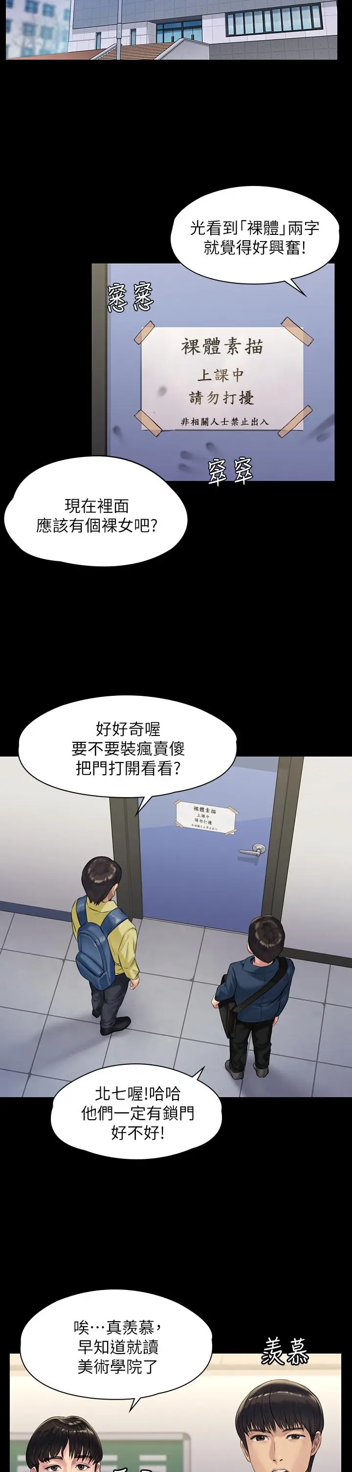 漫画《傀儡》第187话第32张图