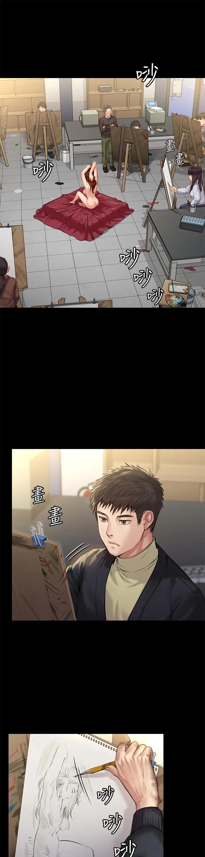漫画《傀儡》第187话第34张图