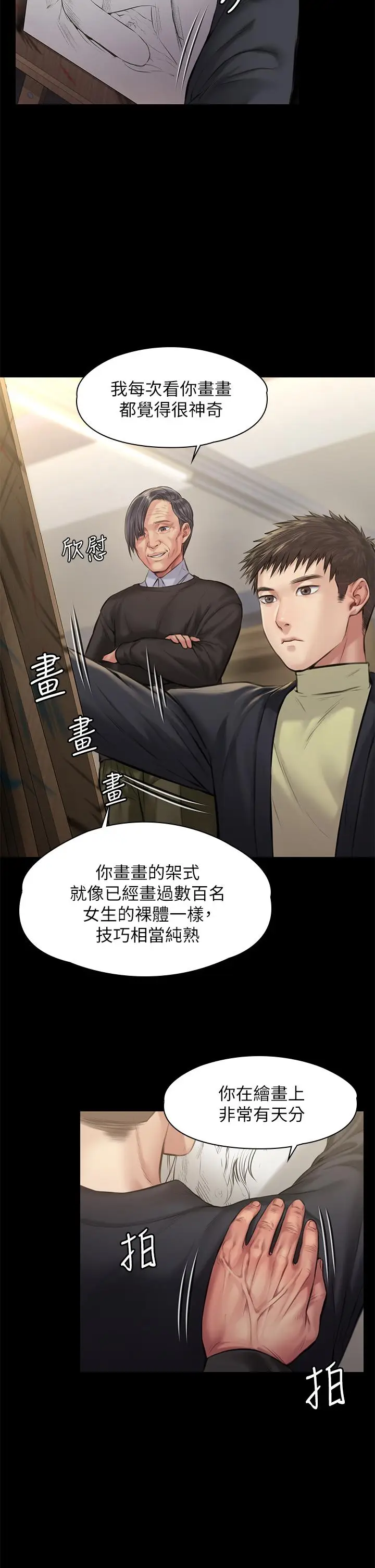 漫画《傀儡》第187话第35张图
