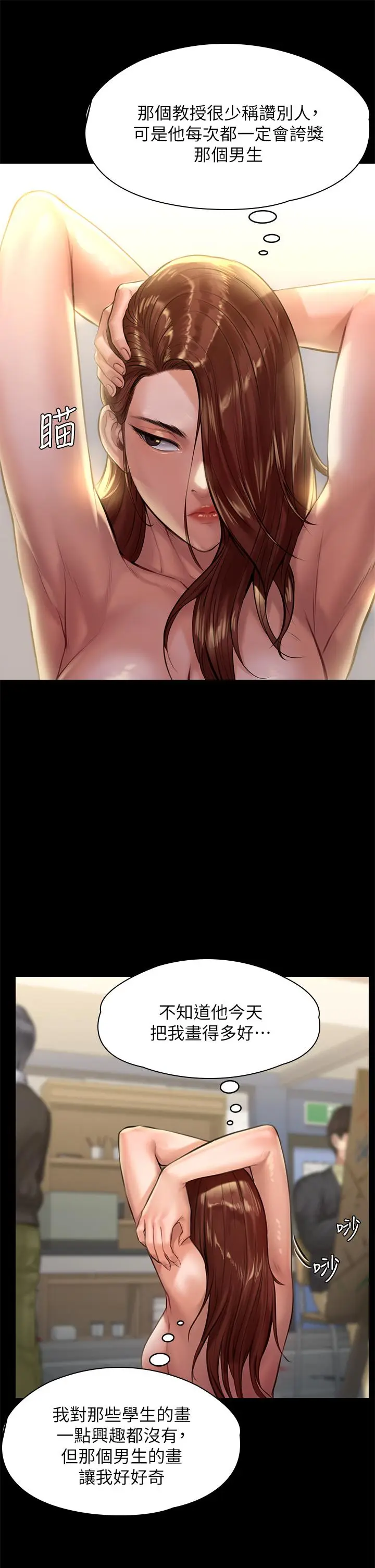 漫画《傀儡》第187话第37张图
