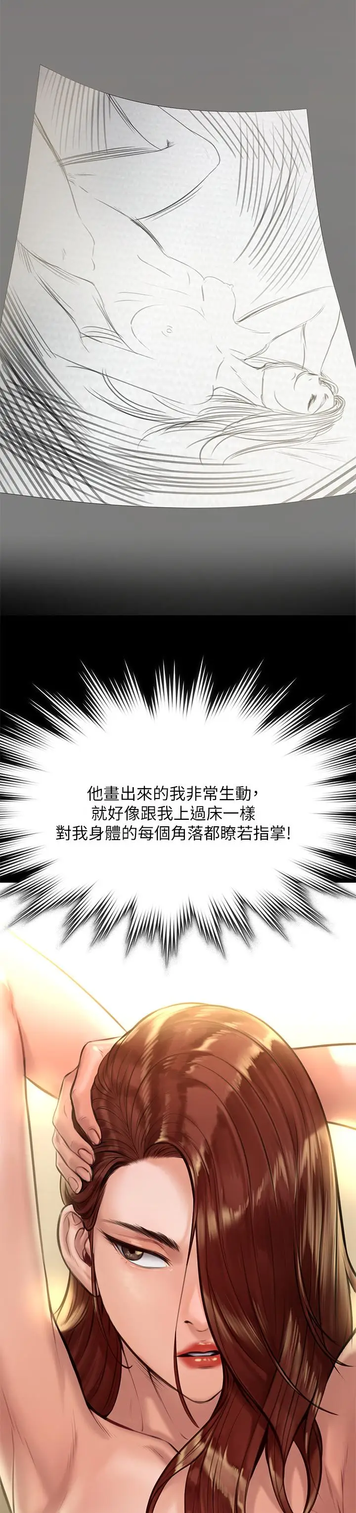 漫画《傀儡》第187话第39张图