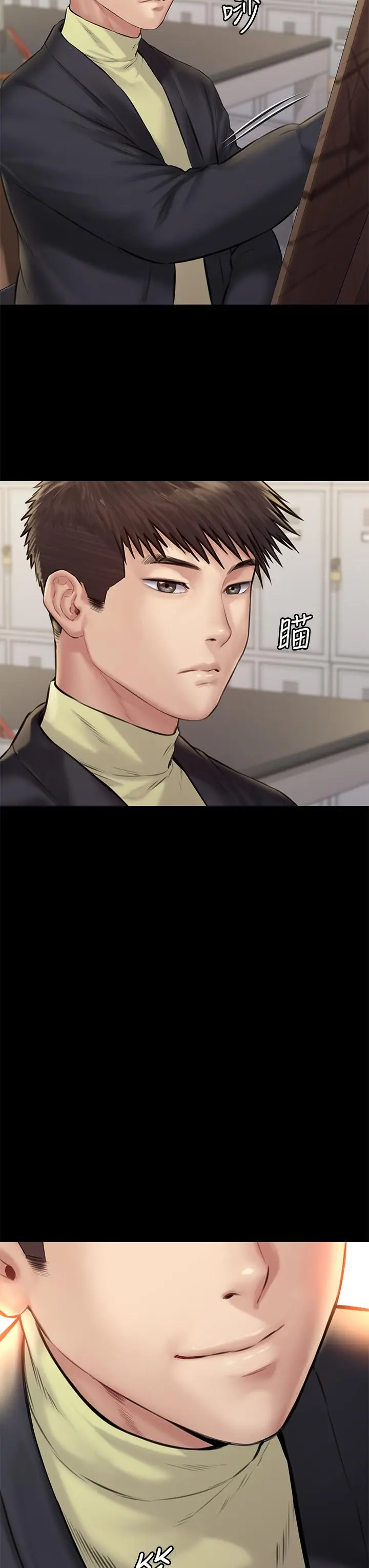 漫画《傀儡》第187话第43张图