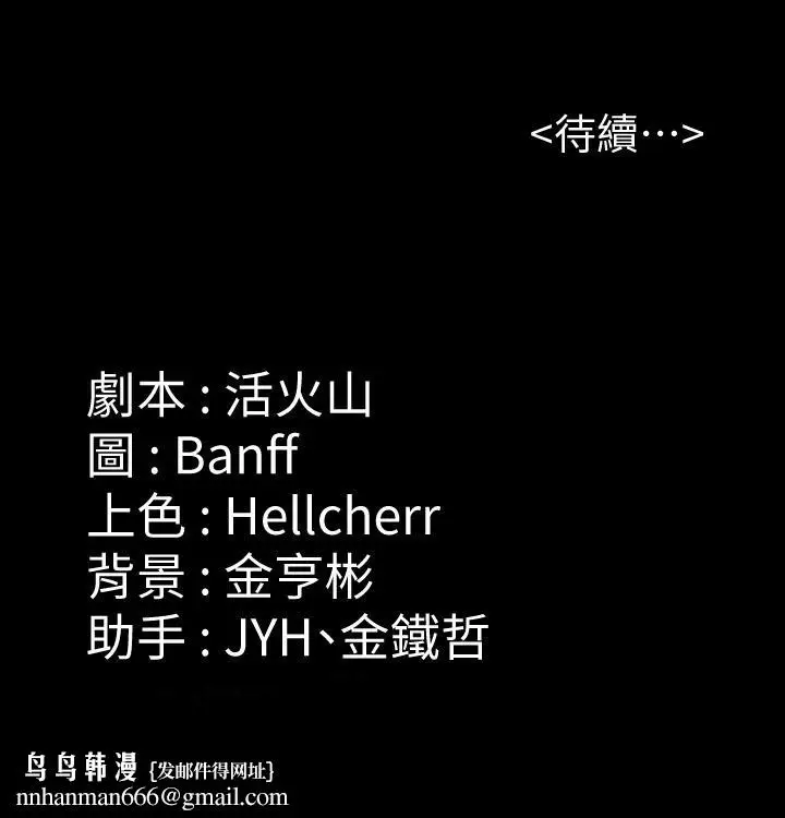 漫画《傀儡》第187话第45张图