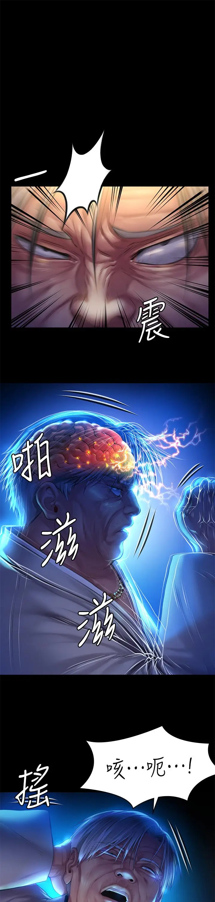 漫画《傀儡》第187话第5张图