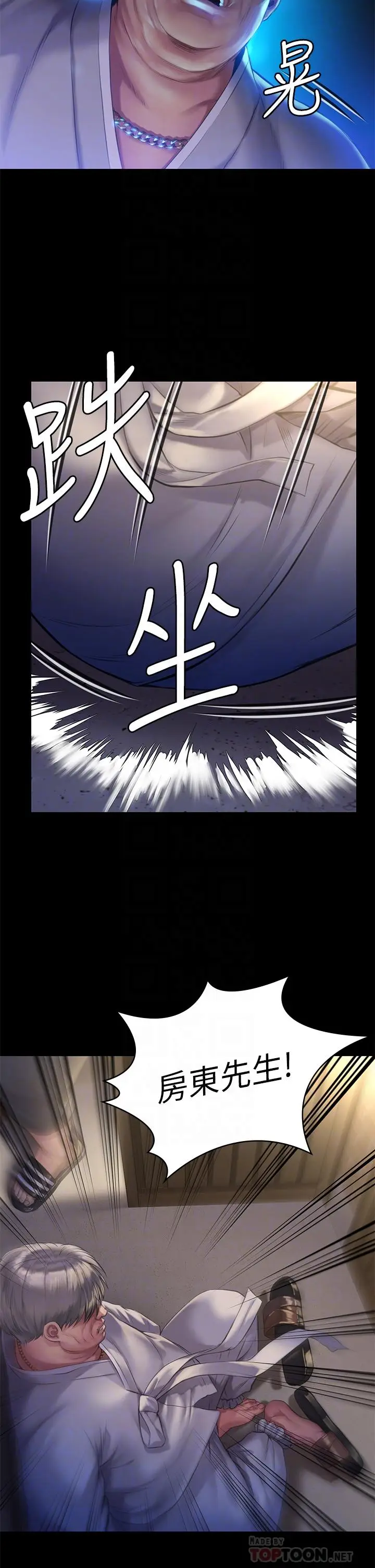 漫画《傀儡》第187话第6张图