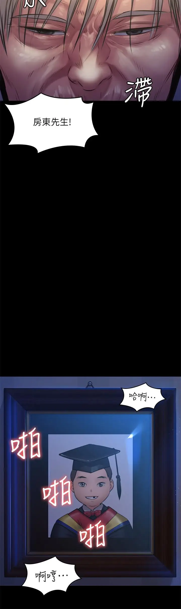 漫画《傀儡》第187话第9张图