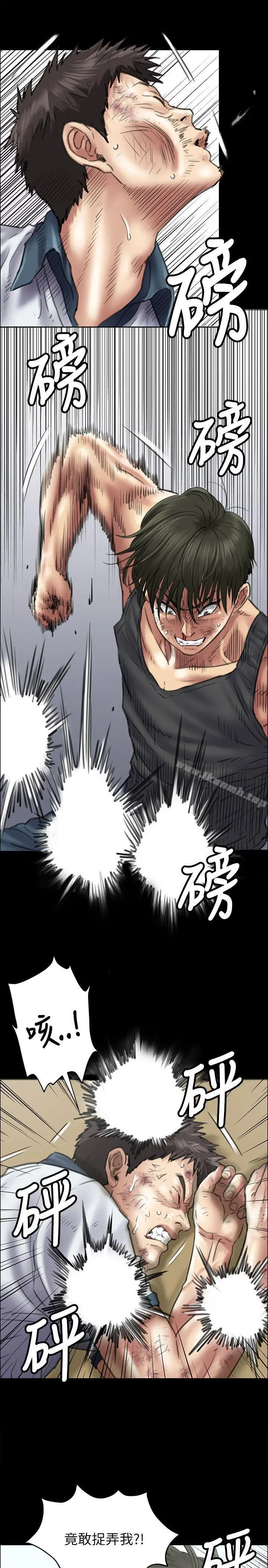 漫画《傀儡》第38话第13张图