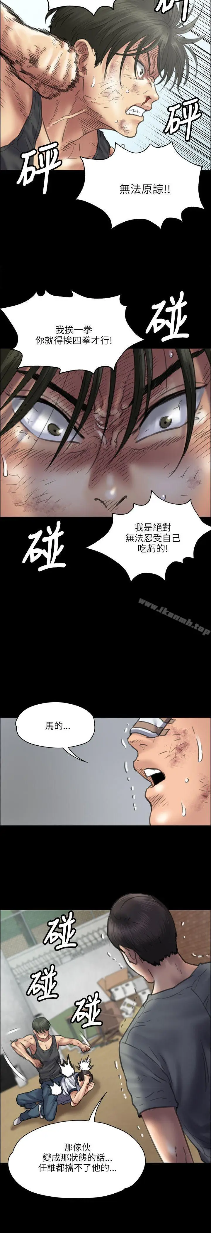 漫画《傀儡》第38话第14张图