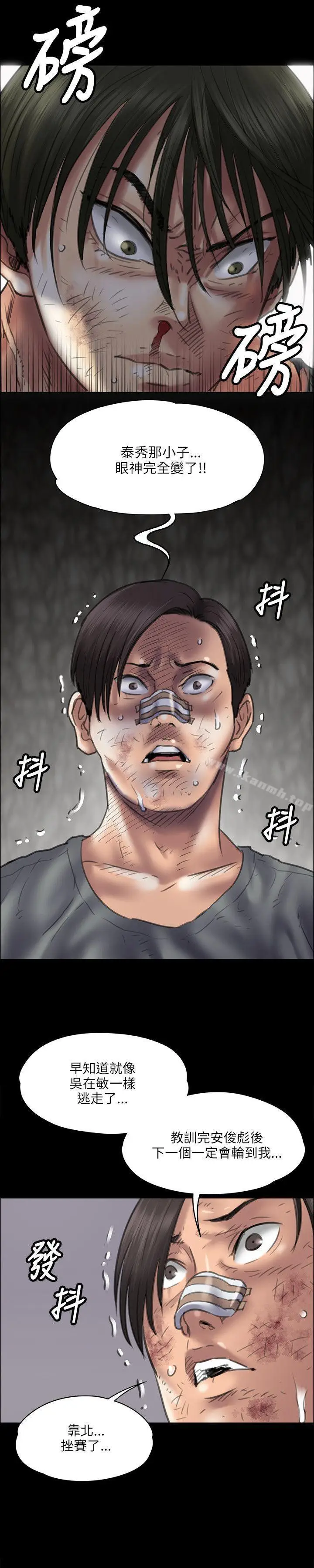 漫画《傀儡》第38话第15张图