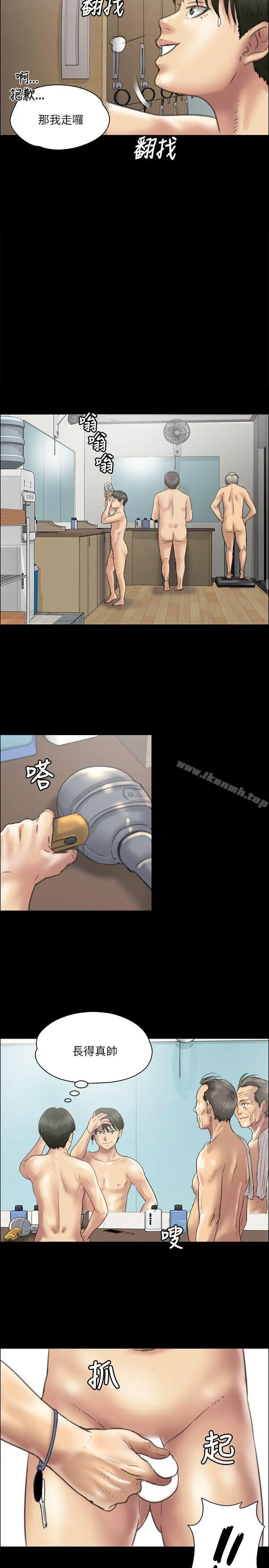 漫画《傀儡》第38话第17张图