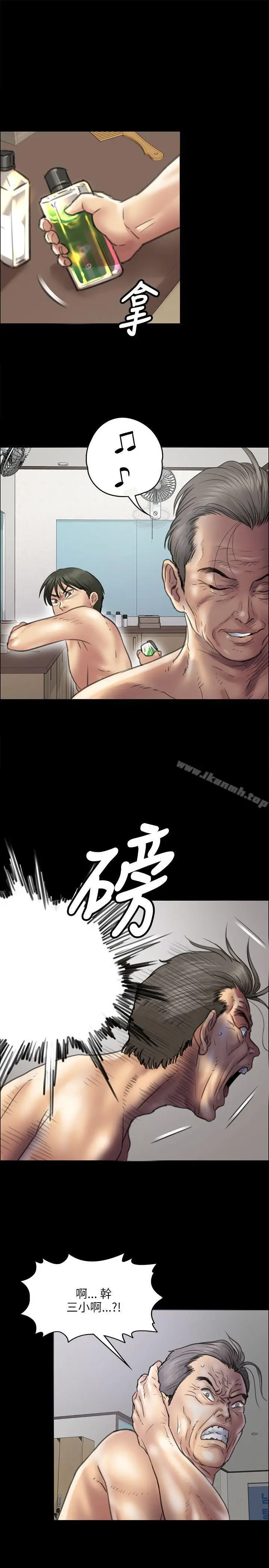 漫画《傀儡》第38话第20张图