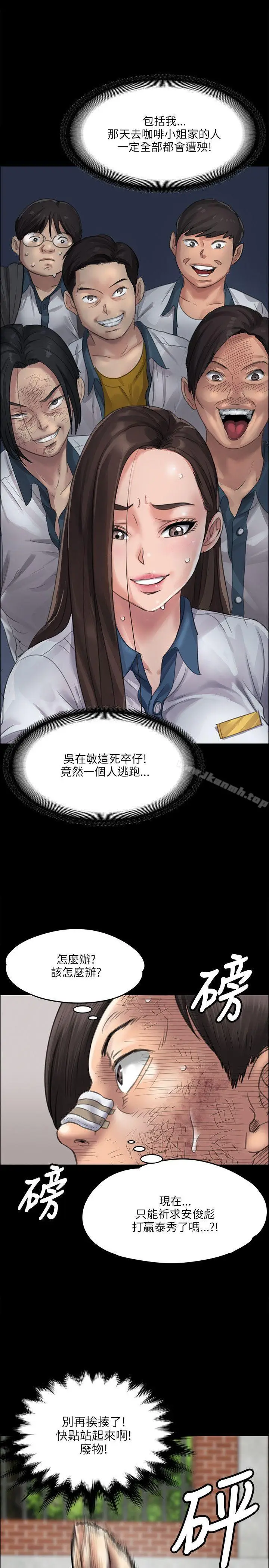 漫画《傀儡》第38话第25张图