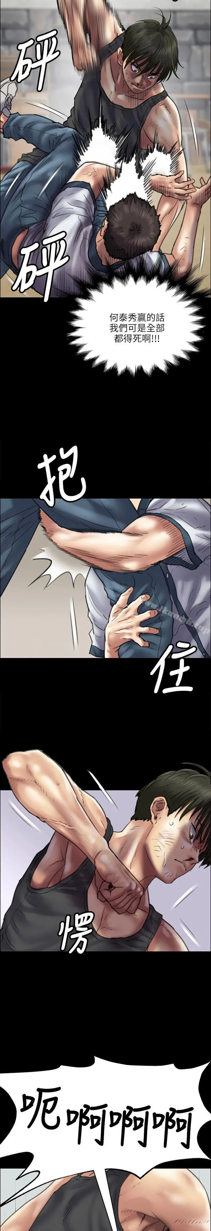 漫画《傀儡》第38话第26张图