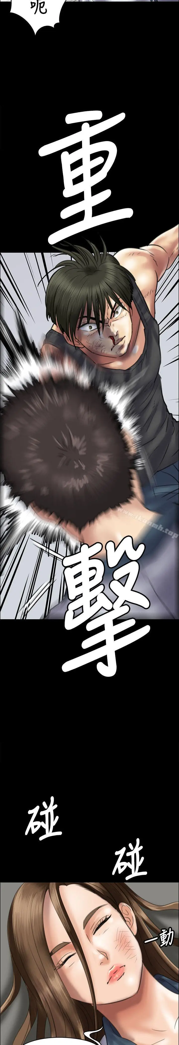 漫画《傀儡》第38话第30张图