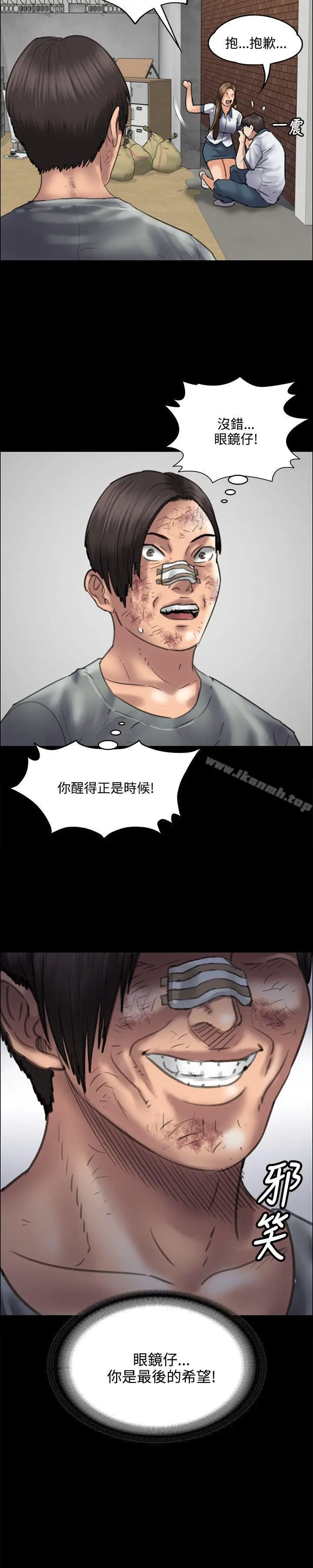 漫画《傀儡》第38话第34张图