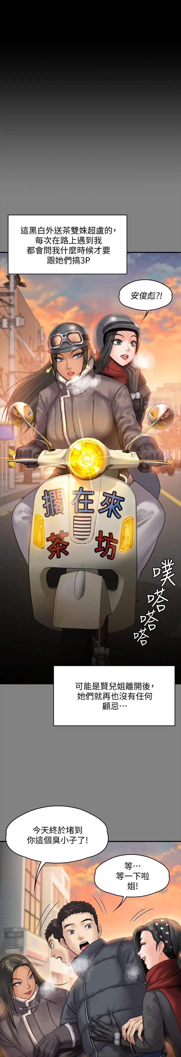 漫画《傀儡》第140话第10张图
