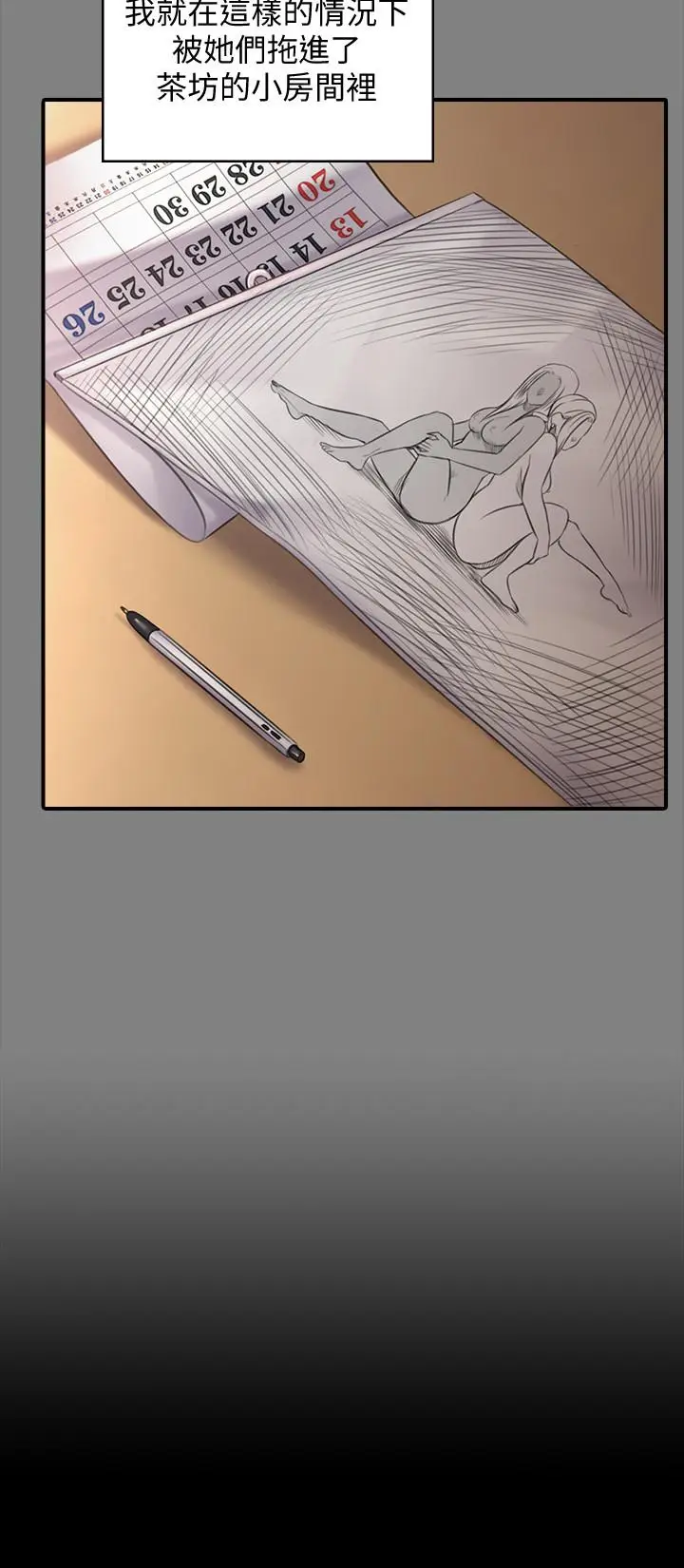 漫画《傀儡》第140话第12张图