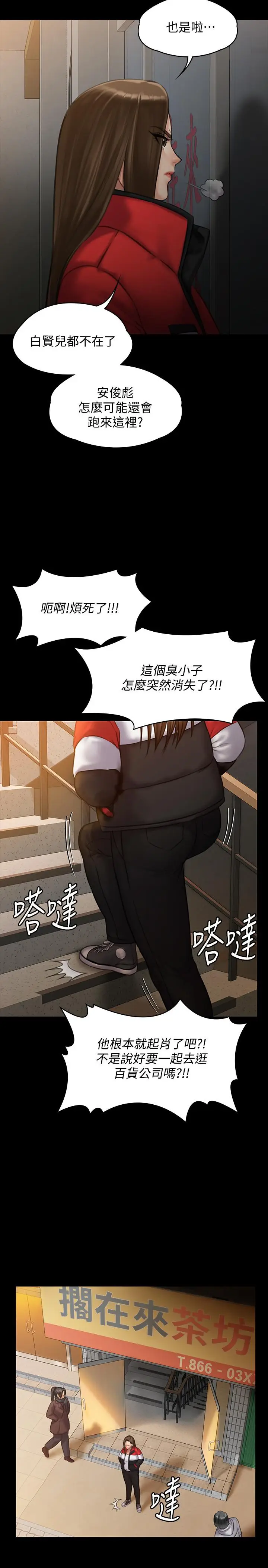 漫画《傀儡》第140话第14张图