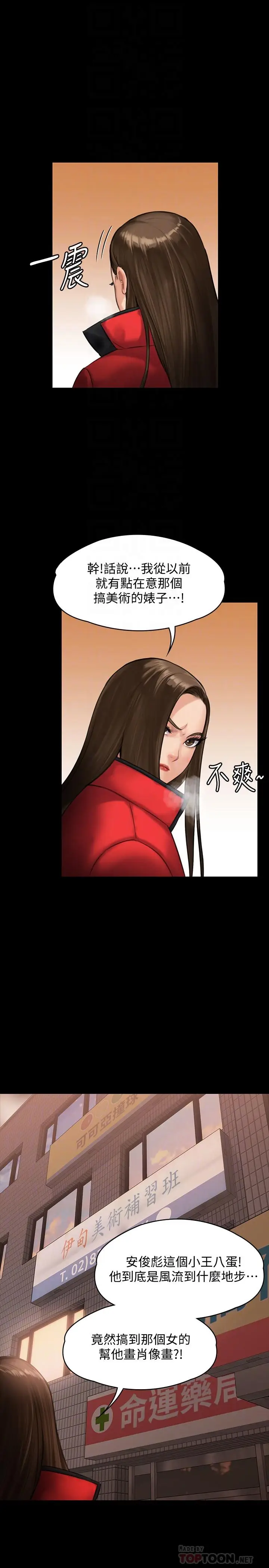 漫画《傀儡》第140话第15张图