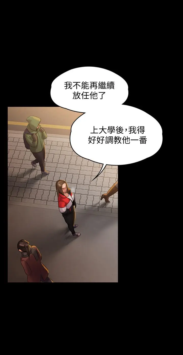 漫画《傀儡》第140话第16张图