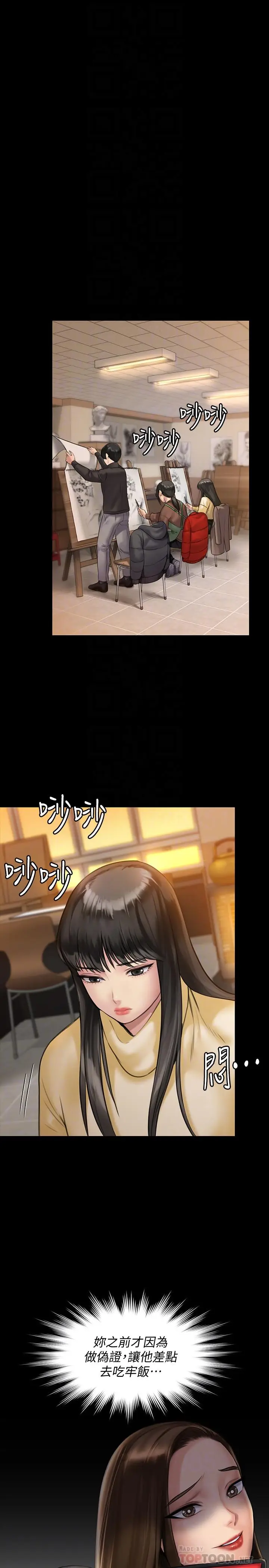 漫画《傀儡》第140话第17张图