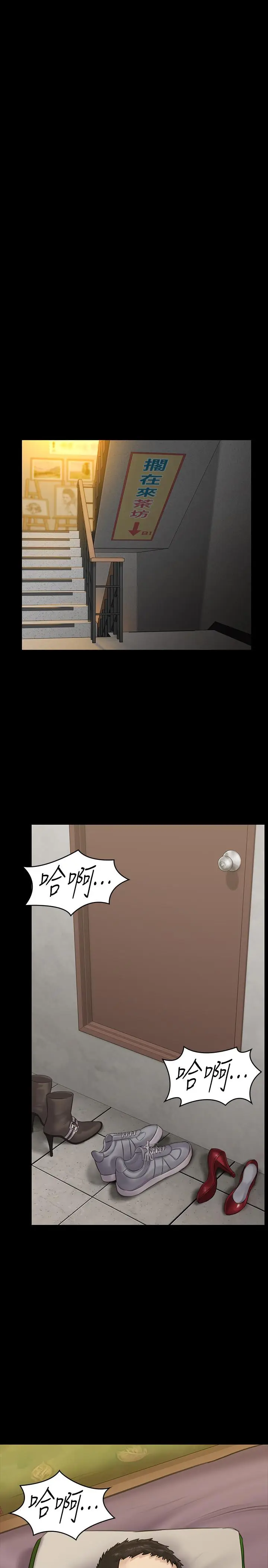 漫画《傀儡》第140话第2张图