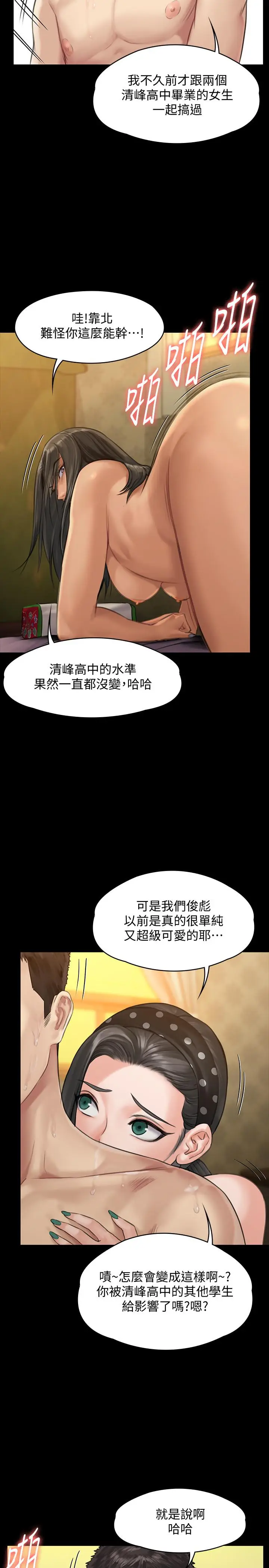 漫画《傀儡》第140话第22张图