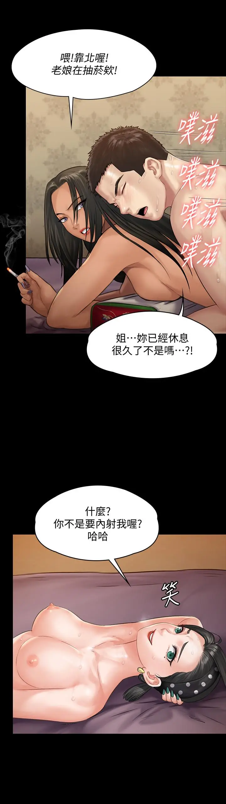 漫画《傀儡》第140话第29张图