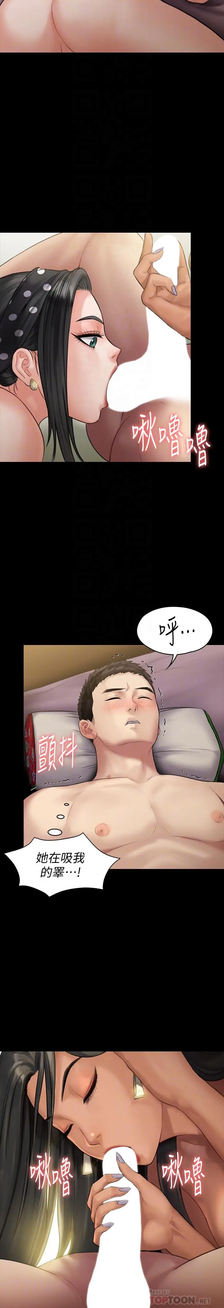漫画《傀儡》第140话第6张图