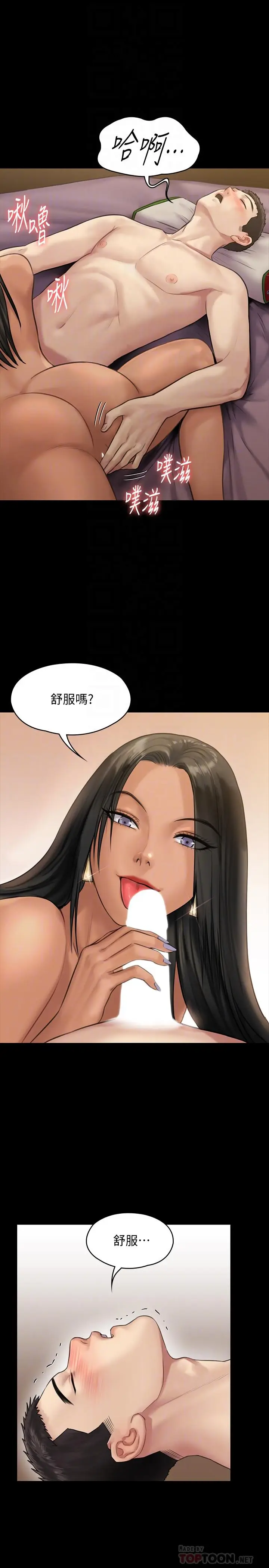 漫画《傀儡》第140话第8张图