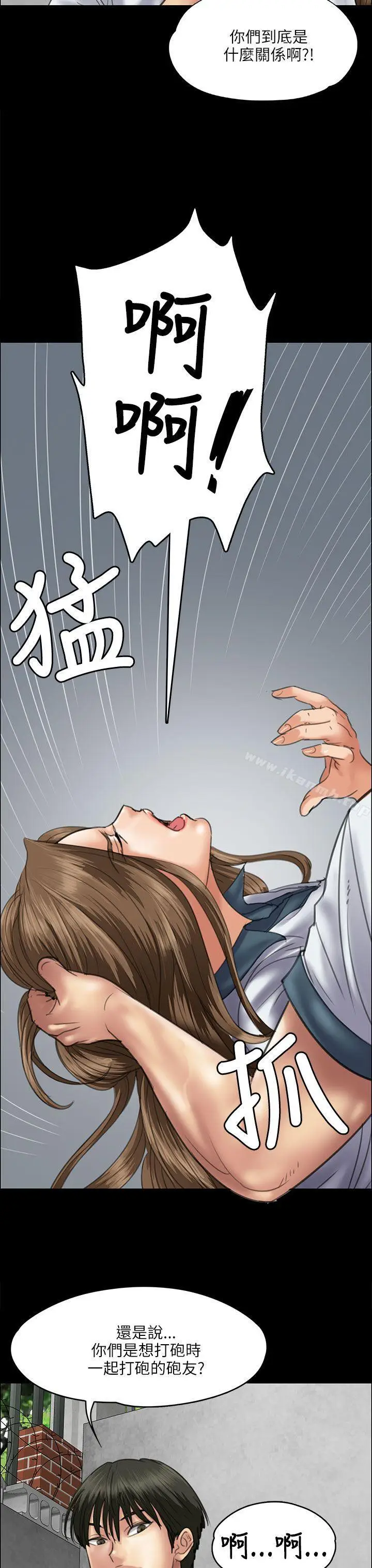 漫画《傀儡》第35话第10张图