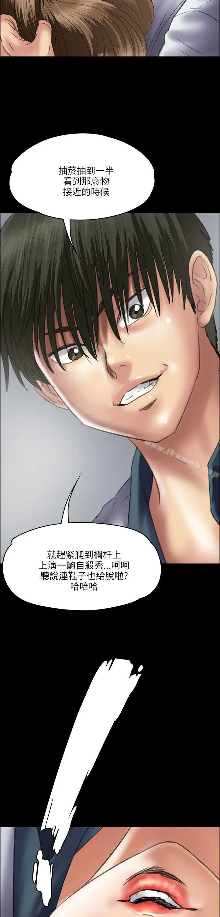 漫画《傀儡》第35话第12张图
