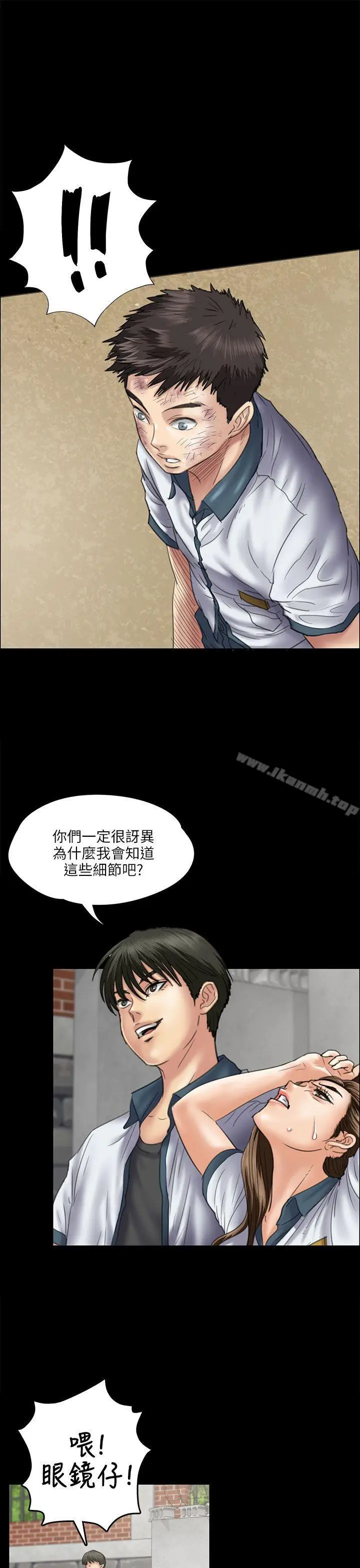 漫画《傀儡》第35话第14张图