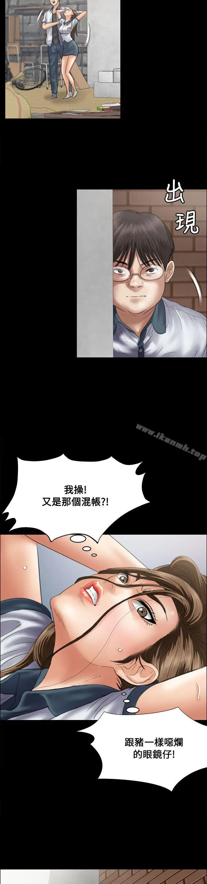 漫画《傀儡》第35话第15张图