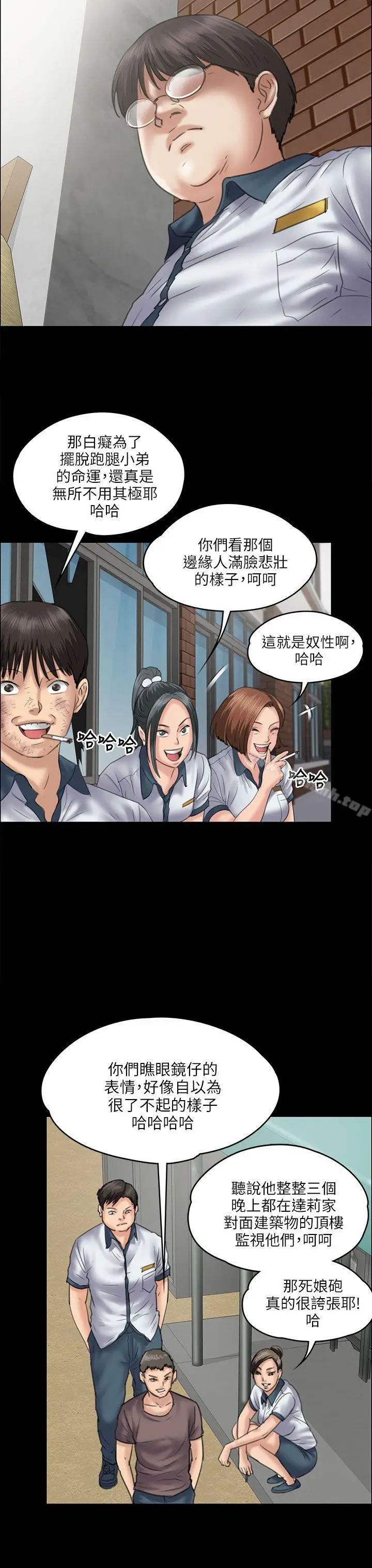 漫画《傀儡》第35话第16张图